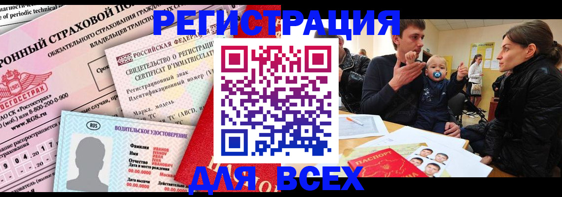 прописка от собственника в Тюменской области