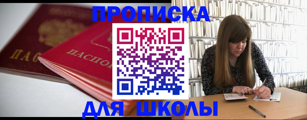 где прописаться в Тюменской области