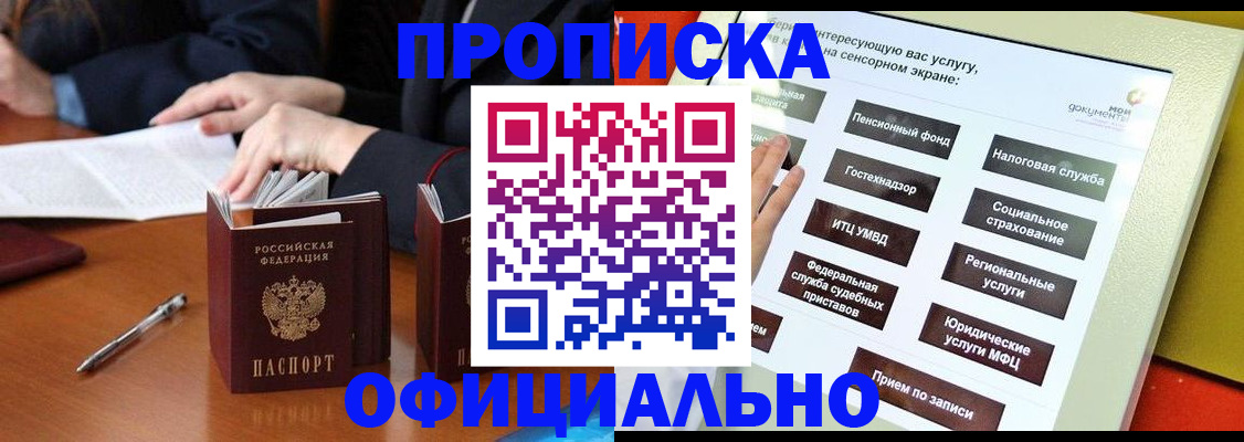 временная регистрация адрес в Тюменской области