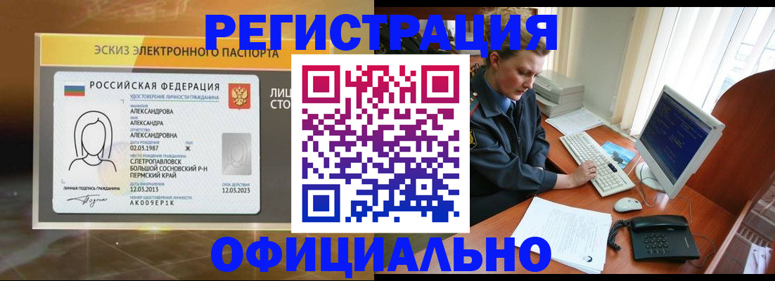 прописка иностранных граждан в Тюменской области